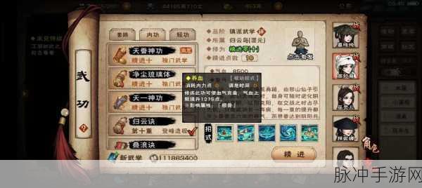 烟雨江湖体力攻略，助你驰骋江湖，永不言倦