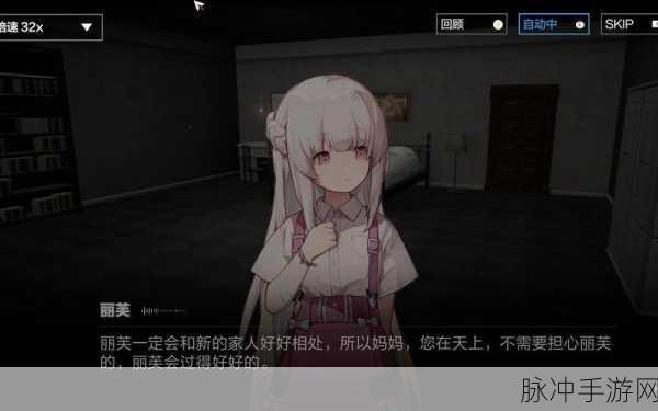 战双帕弥什间章丽芙隐藏剧情深度触发攻略