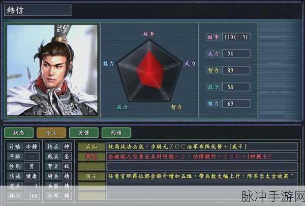 三国志11手游十大特技深度解析与运用攻略