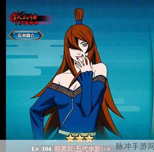 火影忍者手游女性角色深度解析，代表性人物全攻略