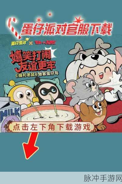 蛋仔请排队安装下载,探索创意十足的合成消除游戏新世界