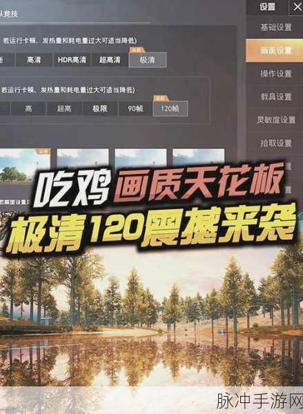 和平精英腾讯手游模拟器，解锁极清画质的全面攻略