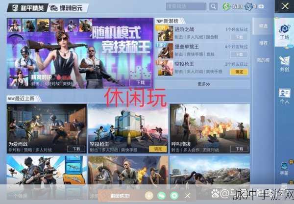 和平精英腾讯手游模拟器,解锁极清画质的全面攻略