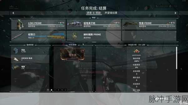 星际战甲新手全面攻略,前期战甲搭配策略与实战指南