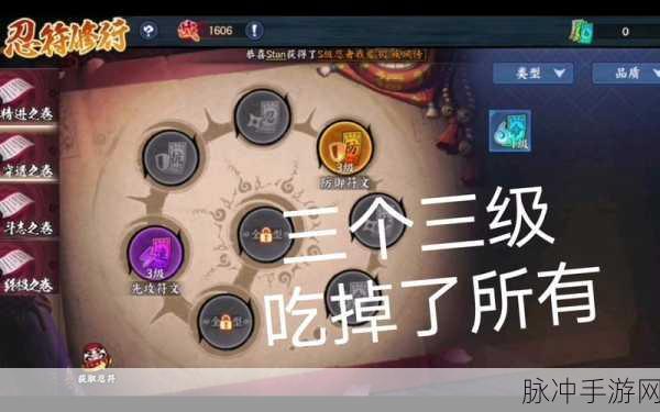 火影忍者手游攻略,详解三船获取方式与上架时间