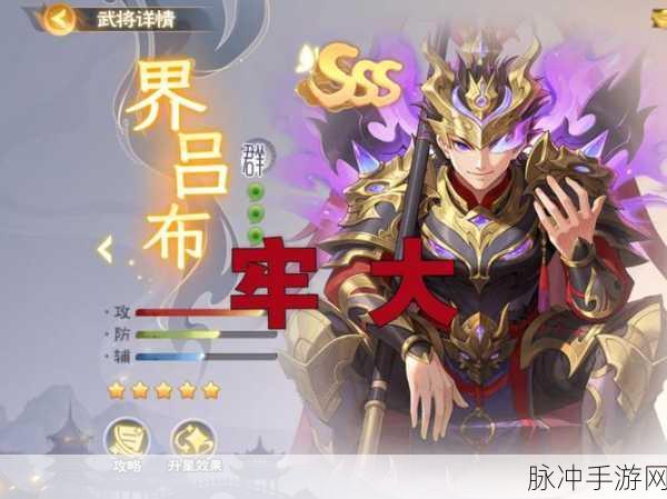 三国杀手游攻略，界吕布与吕布，谁更适合担当反贼角色？
