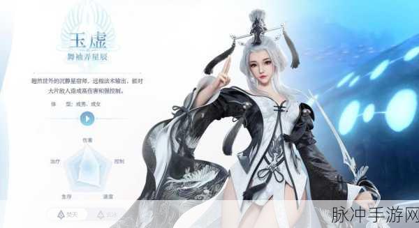 天谕手游玉虚技能搭配全攻略,解锁你的战斗潜能