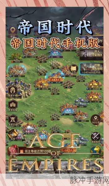 帝国时代2手游深度操作技巧解析