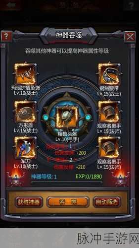 太极熊猫撒旦之噬装备深度探索,吞噬装备属性全面剖析