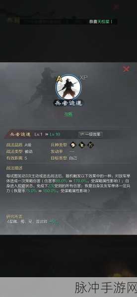 手游新战术揭秘，率土之滨百战无怯战法全解析，助你战场称雄