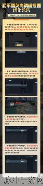 和平精英卡在加载界面进不去?全面解析与解决方案