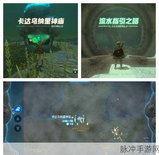 塞尔达传说王国之泪,深度解析兹兹乌每神庙玩法攻略
