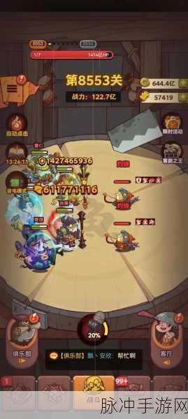 咸鱼之王6985关通关攻略分享,解锁轻松突破难关的终极技巧与策略