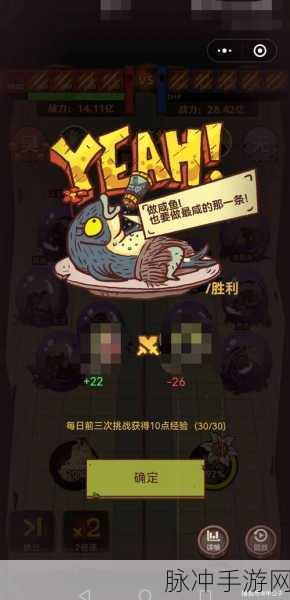 咸鱼之王6985关通关攻略分享,解锁轻松突破难关的终极技巧与策略