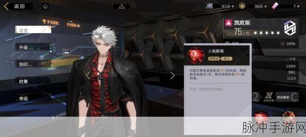 非匿名指令凯欧斯命运三重炼狱强度深度测评