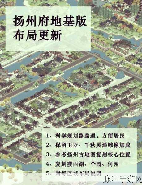 江南百景图道路布局深度攻略,打造你的梦幻水乡