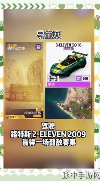 地平线5正版下载全攻略，驰骋赛道的极致体验