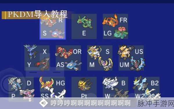 口袋妖怪XY修改器深度解析，哪款更适合你的游戏需求？