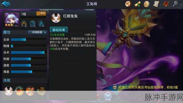 乱斗西游月夜擒玉兔阵容深度解析与攻略指南