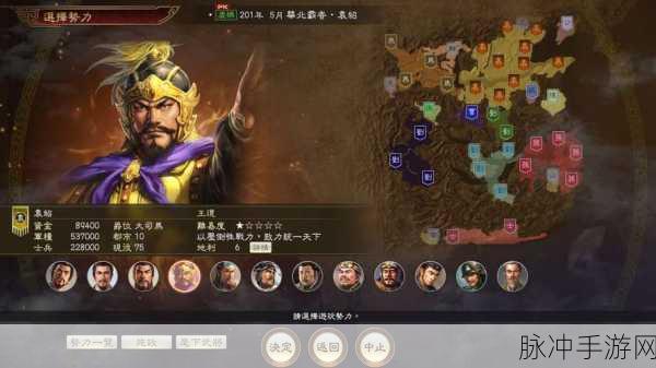 三国志14亲密关系组队机制深度剖析与实战攻略