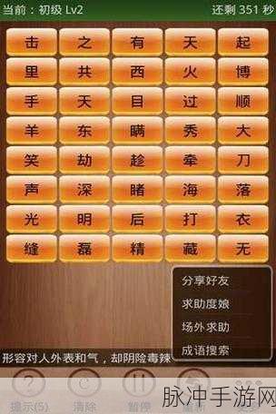 成语消除记安卓版下载,探索非常有意思的休闲益智之旅