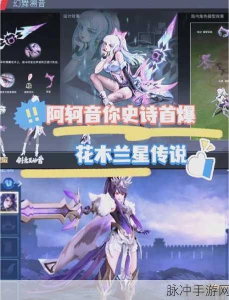 王者荣耀，全面解析如何分享你已拥有的皮肤