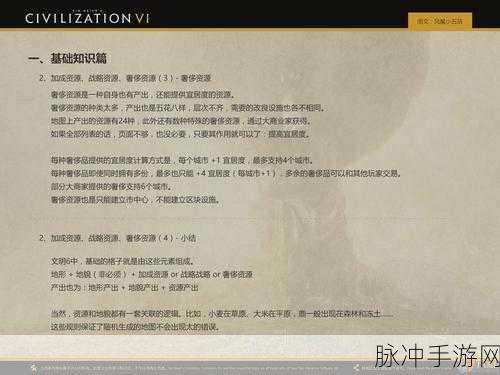 探索文明6中哪个文明更适合高效种田的策略深度分析