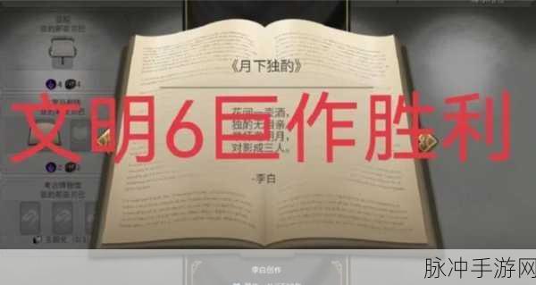探索文明6中哪个文明更适合高效种田的策略深度分析