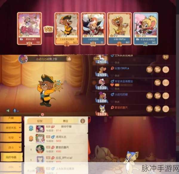 猫和老鼠手游商城购物指南,超值道具推荐全攻略