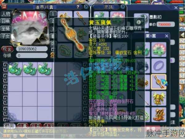 梦幻西游，揭秘无级别装备背后的玩家群体