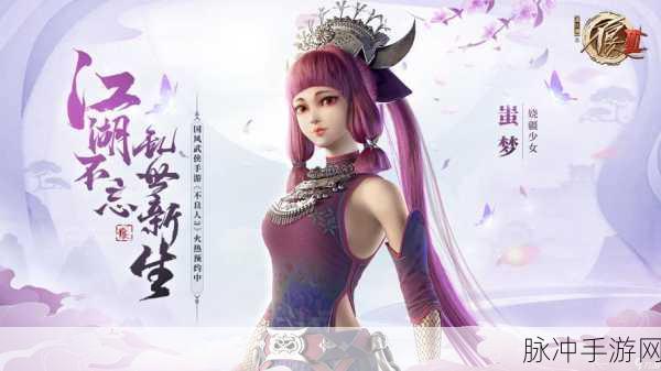 画江湖之不良人手游深度攻略，揭秘不良人结局与游戏玩法