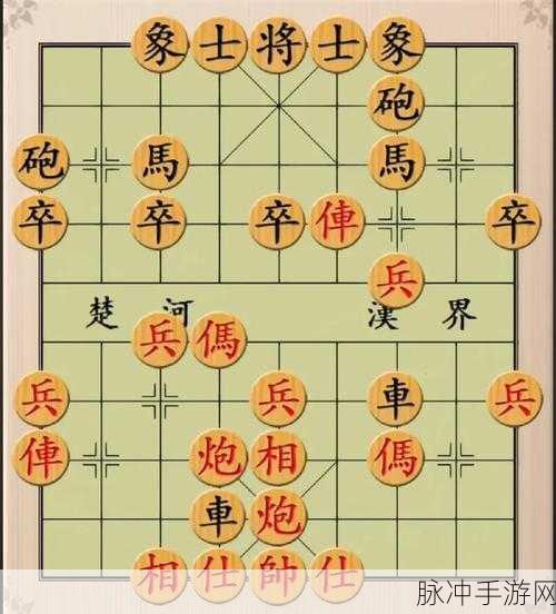 楚汉争霸象棋84关深度攻略,探索多元解法与策略