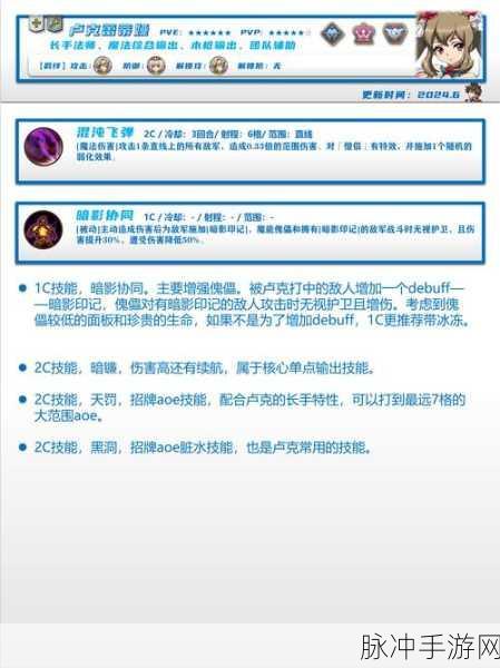 梦幻模拟战深度解析,血之三弦琴武器性能及实战推荐攻略