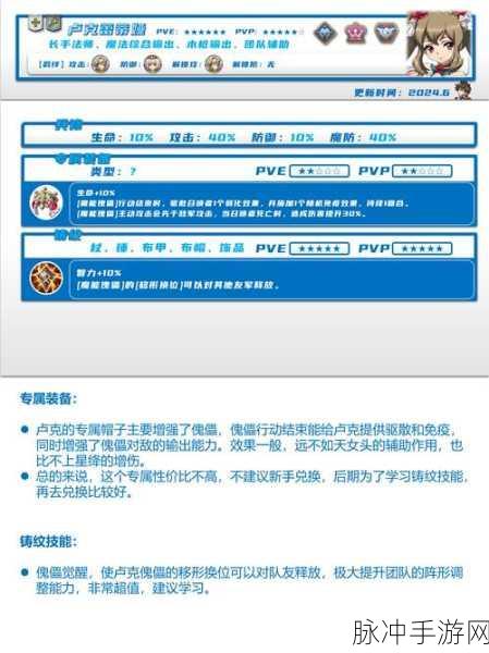 梦幻模拟战深度解析,血之三弦琴武器性能及实战推荐攻略