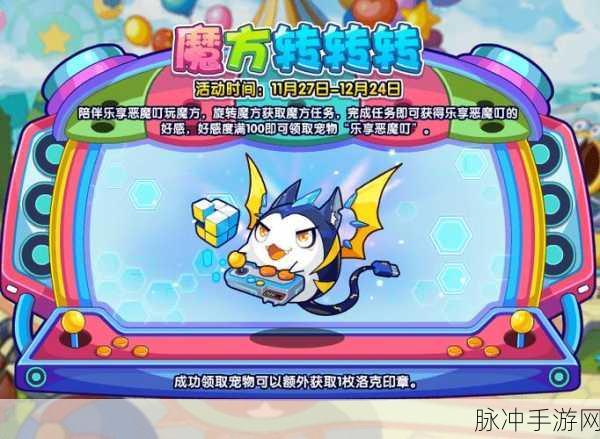 洛克王国手游背后的开发者揭秘,腾讯魔方工作室的匠心之作