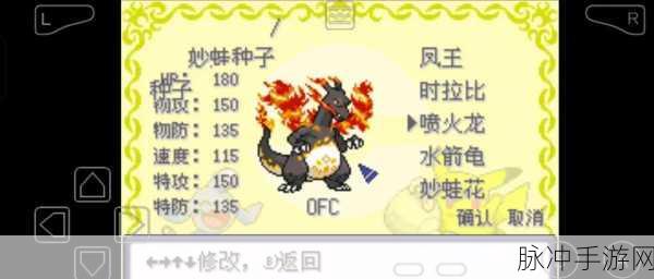 口袋妖怪究极绿宝石,全面探索四个岛屿之王的位置与挑战攻略