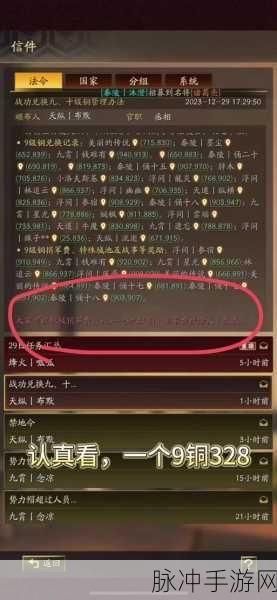 三国志战略版侠客军铜币收益全解析