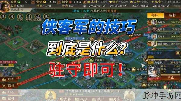 三国志战略版侠客军铜币收益全解析