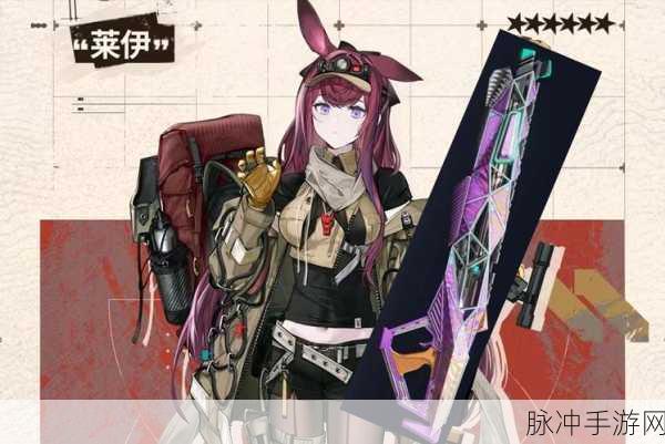 明日方舟莱伊干员深度解析,基本信息与技能介绍