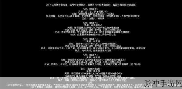 修仙家族模拟器2肉身关玩法规则深度解析