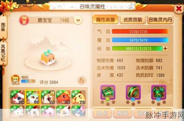 梦幻西游手游，深度解析顺势内丹及其搭配策略