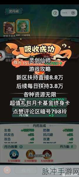 灵剑仙师试玩深度解析，仙侠世界的冒险一触即发！