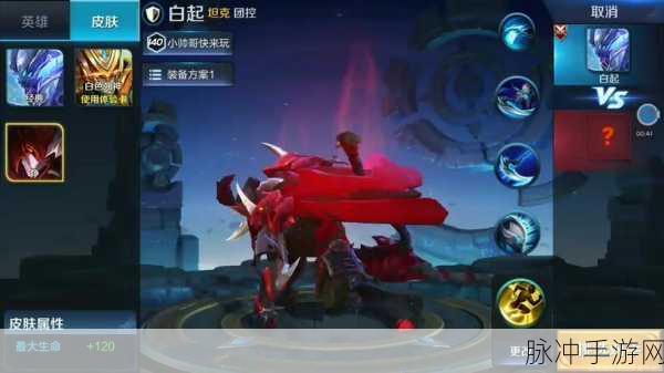 王者荣耀新英雄揭秘，白起无畏之灵狰背景故事震撼上线全攻略