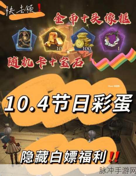 哈利波特手游深度攻略,烟花盒彩蛋全收集指南