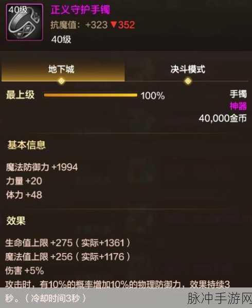 DNF手游攻略，子午七星剑——古典韵味与未来科技融合之美深度解析
