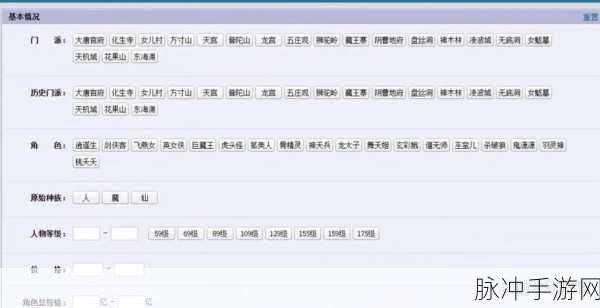 梦幻西游藏宝阁卖号全攻略，如何高效联系卖家