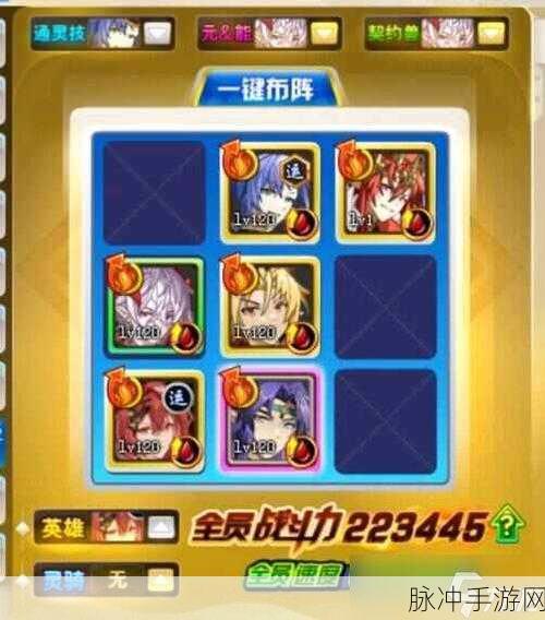 奥奇传说手游启元记忆第六关深度通关攻略分享