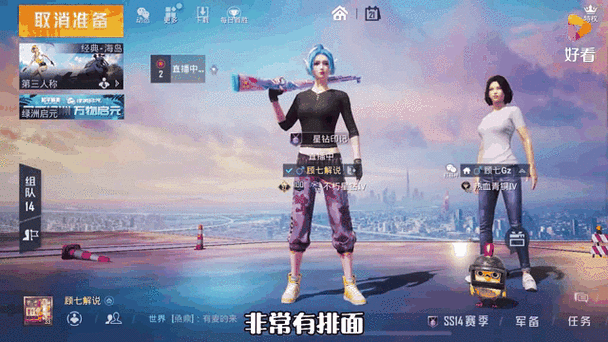和平精英主播认证图标申请全攻略