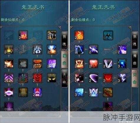 诛仙2手游仙鬼道加点与天书加点深度攻略