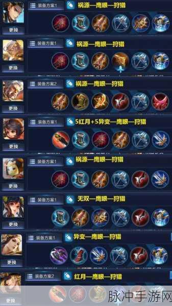 王者荣耀新版马可波罗出装与射手装备搭配全攻略